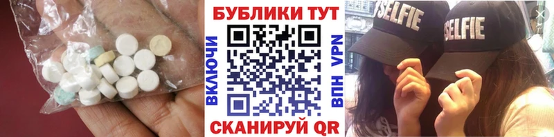 ЭКСТАЗИ ешки  Шенкурск 