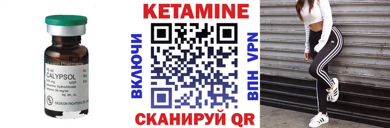 КЕТАМИН ketamine Шенкурск