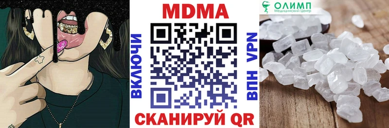 площадка какой сайт  Шенкурск  МДМА кристаллы 