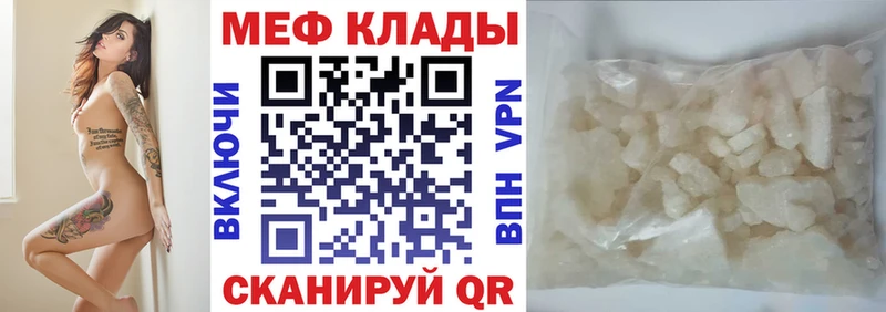 Меф кристаллы  Шенкурск 