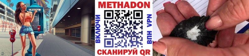 наркотики Шенкурск Метадон мёд